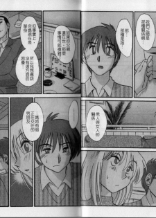 [TsuyaTsuya] Tatoeba Haha Ga 4 | 戀母情話 4 [Chinese] - page 15