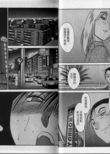 [TsuyaTsuya] Tatoeba Haha Ga 4 | 戀母情話 4 [Chinese] - page 19