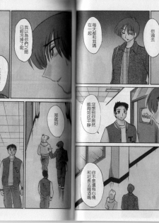 [TsuyaTsuya] Tatoeba Haha Ga 4 | 戀母情話 4 [Chinese] - page 37