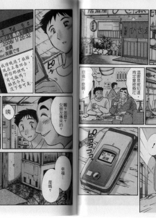 [TsuyaTsuya] Tatoeba Haha Ga 4 | 戀母情話 4 [Chinese] - page 39