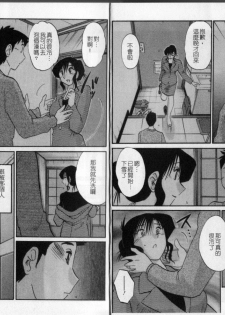 [TsuyaTsuya] Tatoeba Haha Ga 4 | 戀母情話 4 [Chinese] - page 4