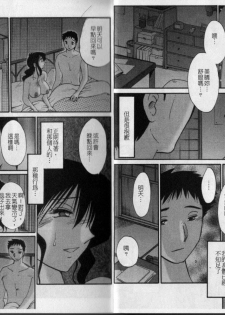 [TsuyaTsuya] Tatoeba Haha Ga 4 | 戀母情話 4 [Chinese] - page 9