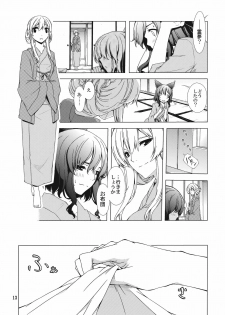 (C77) [PERSONAL COLOR (Sakuraba Yuuki)] Hakurei Shunga Jiken (Touhou Project) - page 13