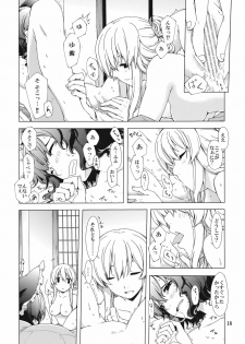 (C77) [PERSONAL COLOR (Sakuraba Yuuki)] Hakurei Shunga Jiken (Touhou Project) - page 18