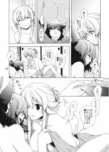 (C77) [PERSONAL COLOR (Sakuraba Yuuki)] Hakurei Shunga Jiken (Touhou Project) - page 21