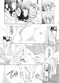 (C77) [PERSONAL COLOR (Sakuraba Yuuki)] Hakurei Shunga Jiken (Touhou Project) - page 22