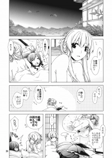 (C77) [PERSONAL COLOR (Sakuraba Yuuki)] Hakurei Shunga Jiken (Touhou Project) - page 29