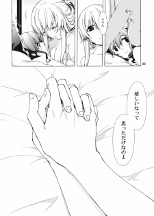 (C77) [PERSONAL COLOR (Sakuraba Yuuki)] Hakurei Shunga Jiken (Touhou Project) - page 32