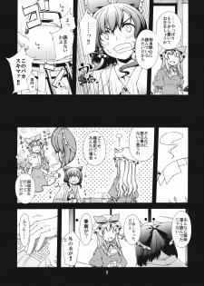 (C77) [PERSONAL COLOR (Sakuraba Yuuki)] Hakurei Shunga Jiken (Touhou Project) - page 9