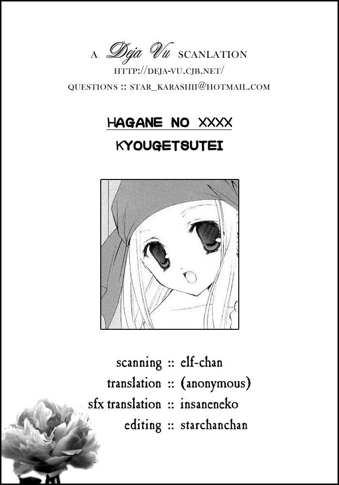 (C65) [Kyougetsutei (Miyashita Miki)] Hagane No XXXX (Fullmetal Alchemist) [English] [DejaVu] page 2 full