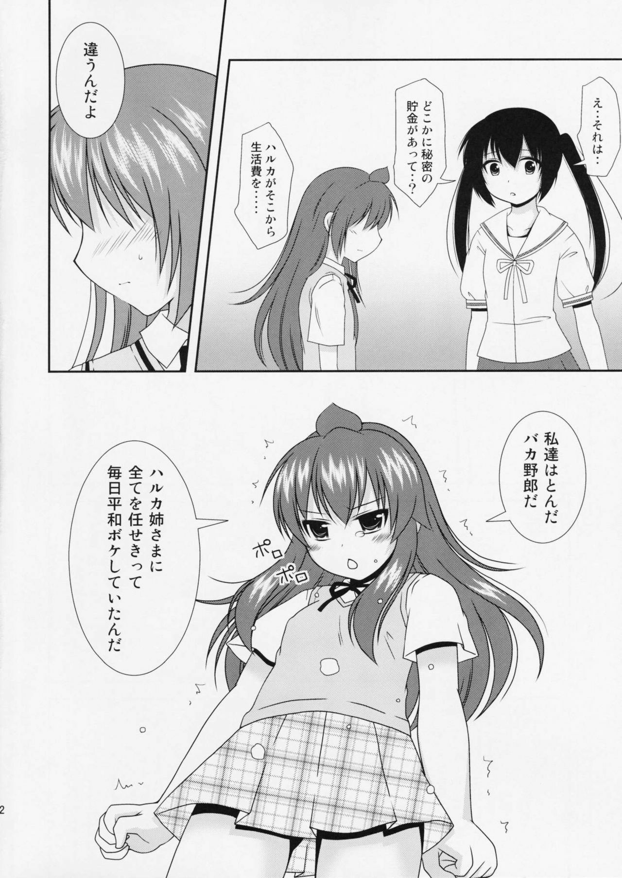 (COMIC1☆3) [Toumei Tsuushin (Hanapin)] Ura san shimai (Minami-ke) page 11 full