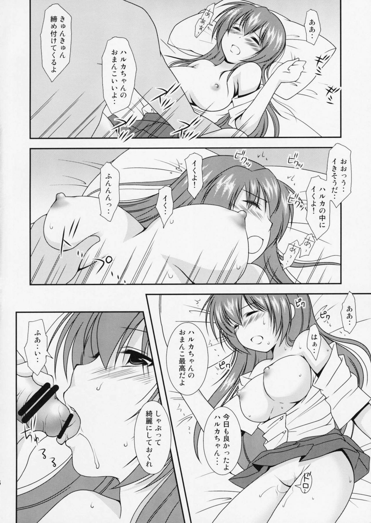 (COMIC1☆3) [Toumei Tsuushin (Hanapin)] Ura san shimai (Minami-ke) page 5 full
