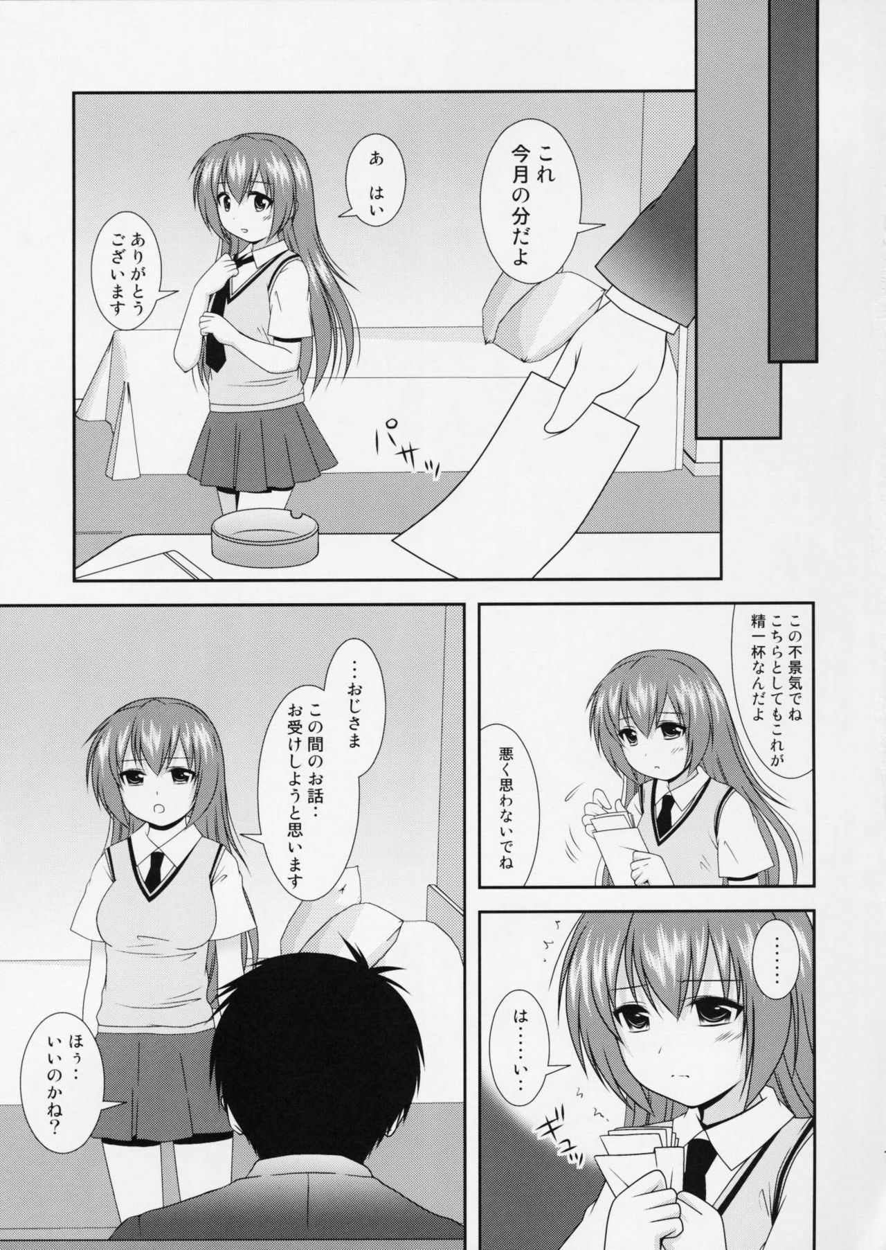 (COMIC1☆3) [Toumei Tsuushin (Hanapin)] Ura san shimai (Minami-ke) page 6 full