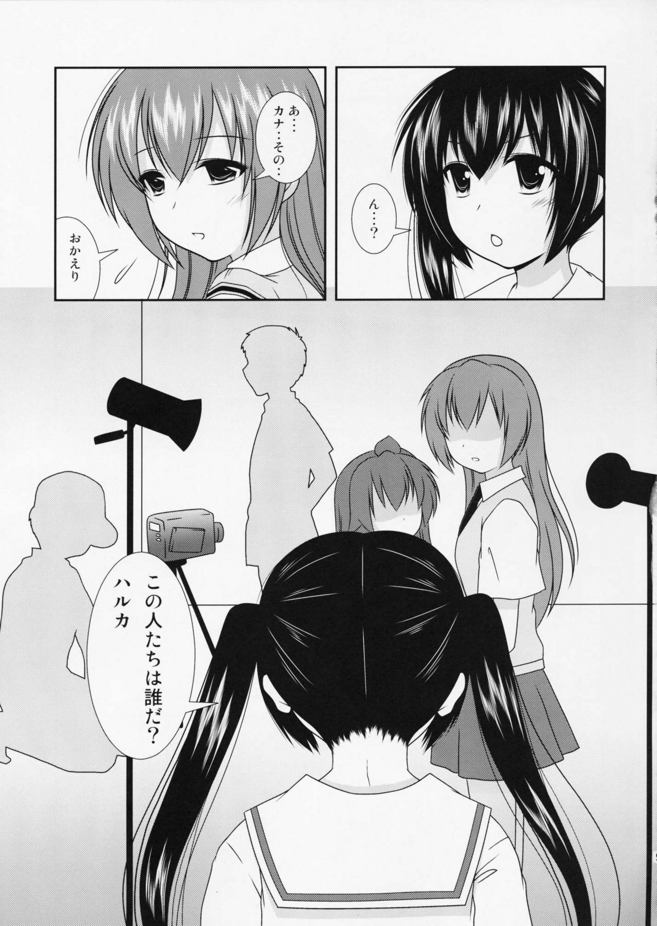 (COMIC1☆3) [Toumei Tsuushin (Hanapin)] Ura san shimai (Minami-ke) page 8 full