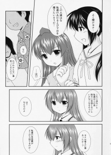 (COMIC1☆3) [Toumei Tsuushin (Hanapin)] Ura san shimai (Minami-ke) - page 10
