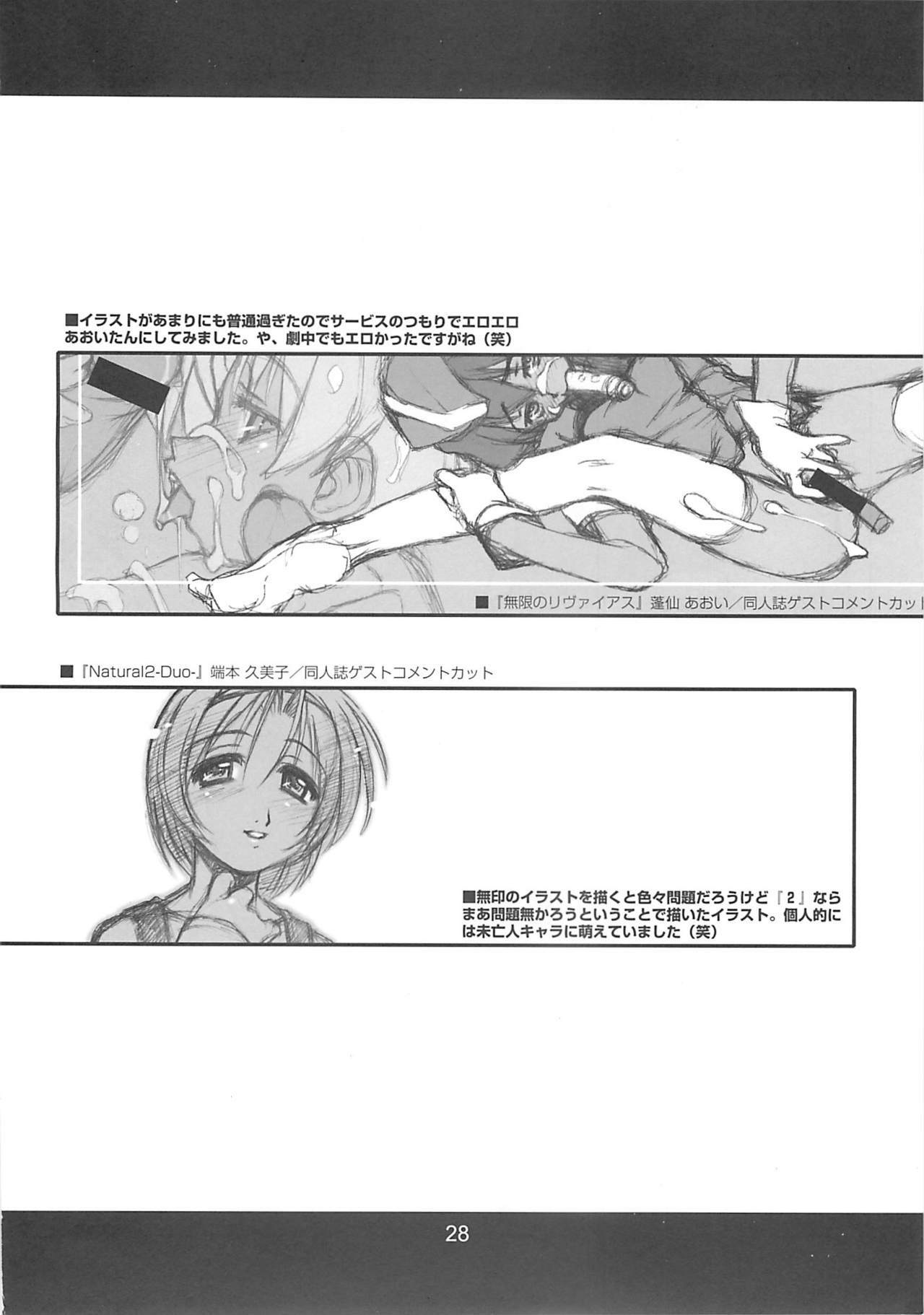 (C72) [niesox (Tamori Tadaji)] CANDY WRAP append (Various) page 27 full