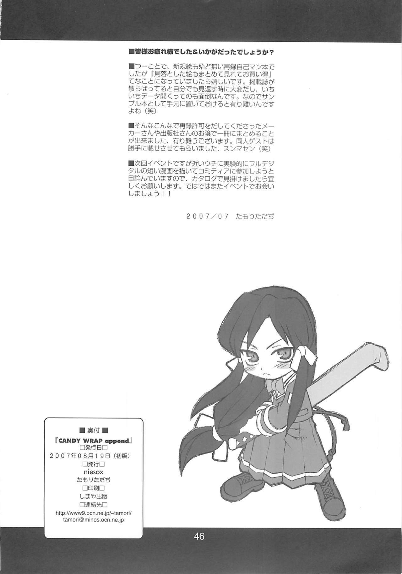 (C72) [niesox (Tamori Tadaji)] CANDY WRAP append (Various) page 45 full