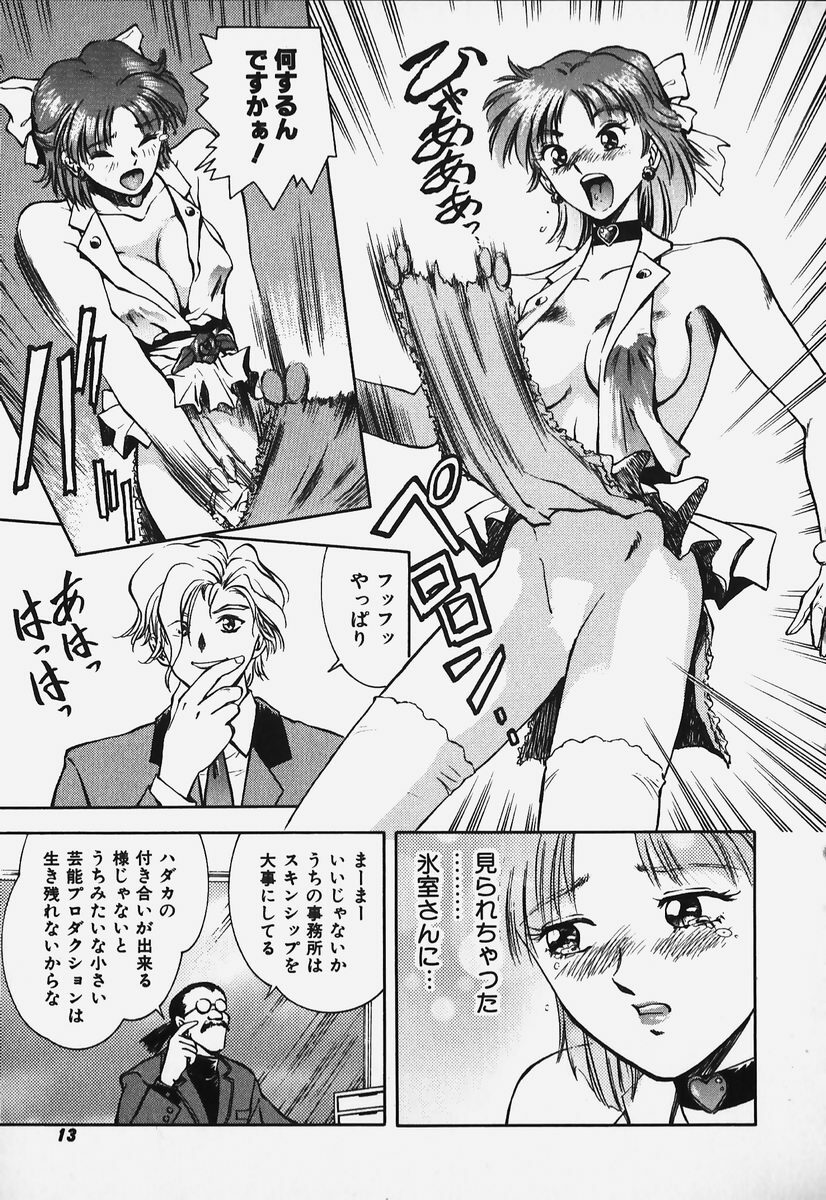 [Hayagami Amurasaki] Hard Angel page 12 full