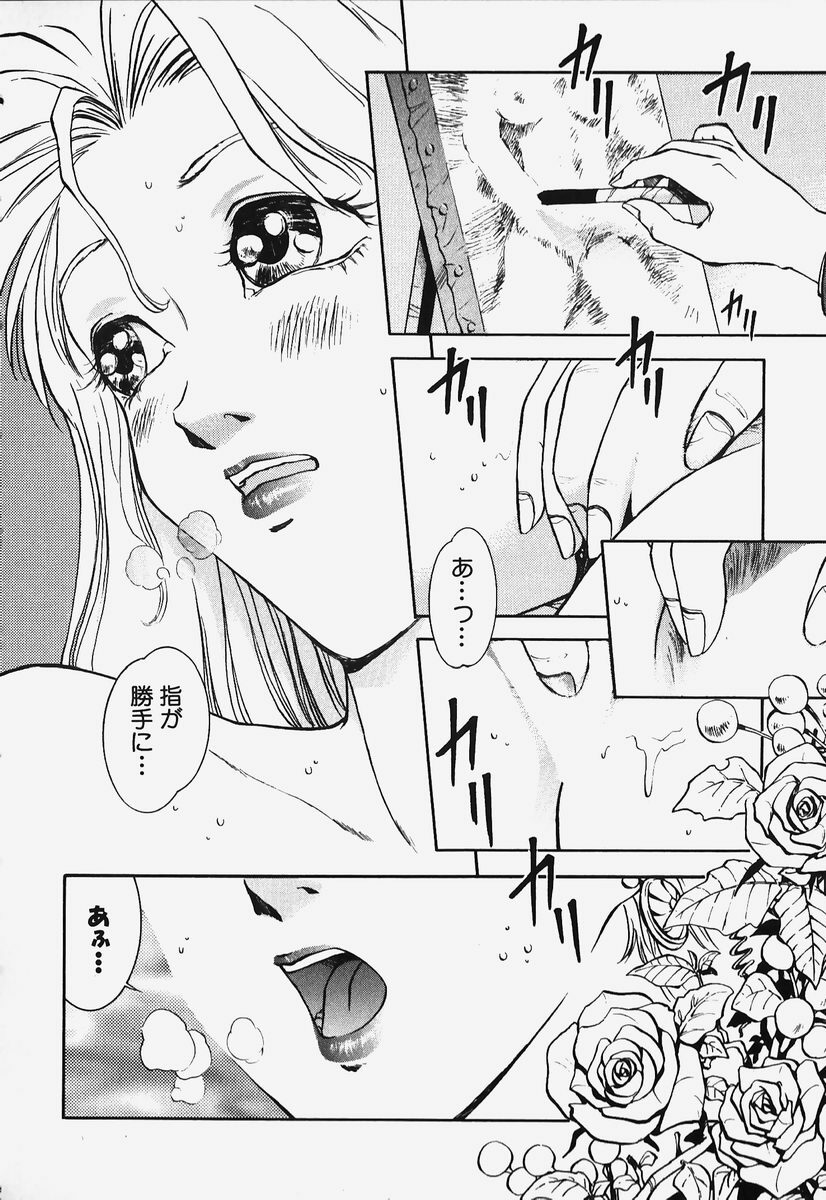 [Hayagami Amurasaki] Hard Angel page 127 full