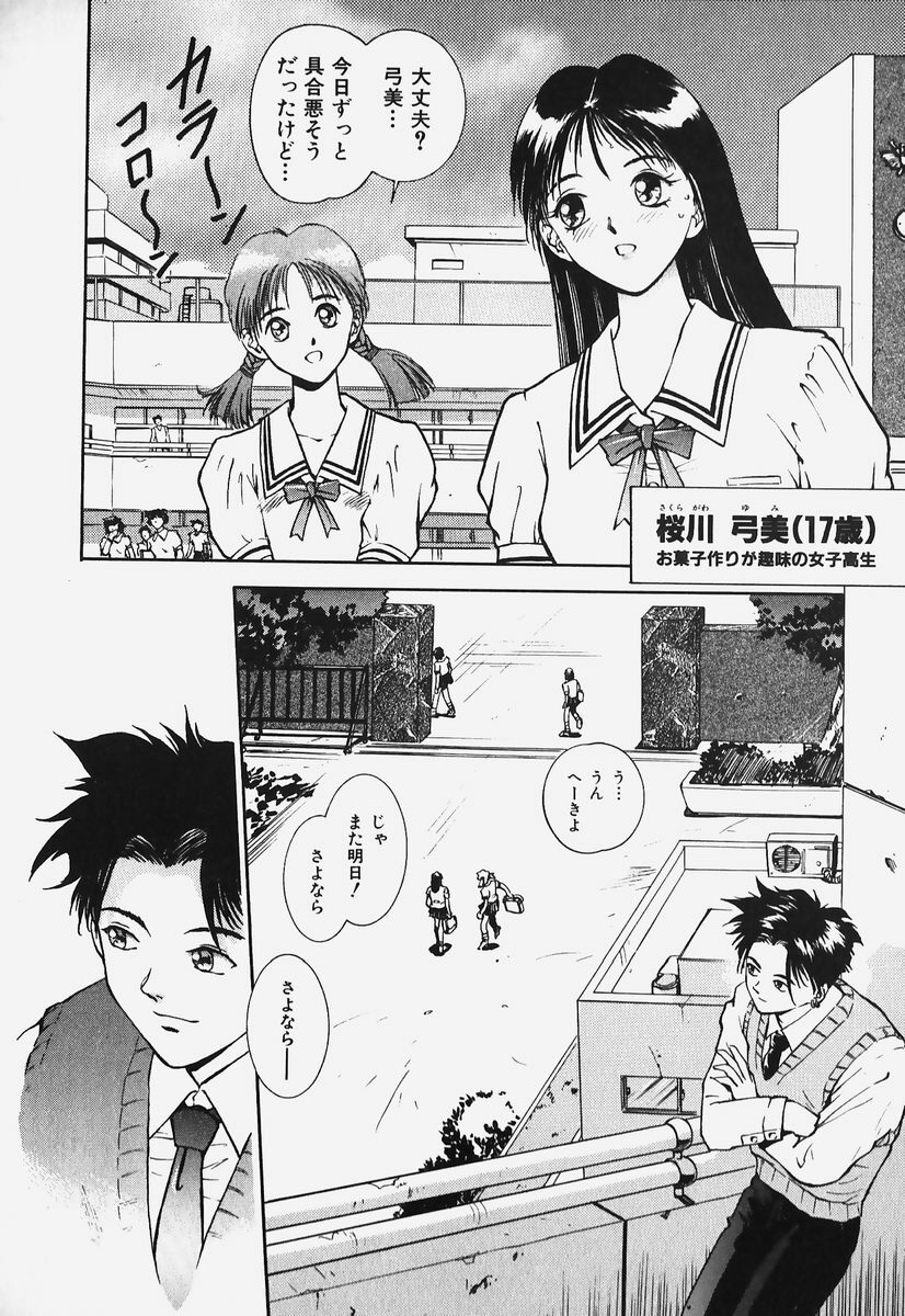 [Hayagami Amurasaki] Hard Angel page 154 full