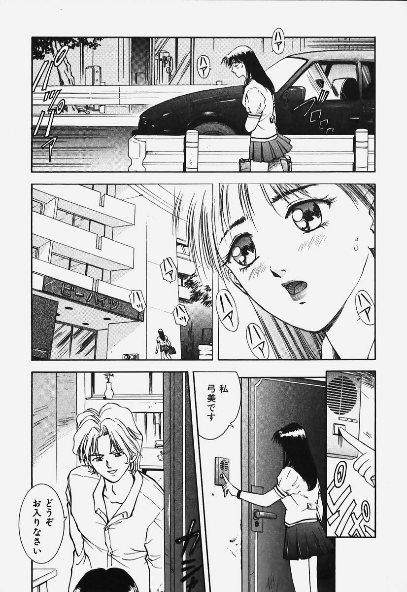 [Hayagami Amurasaki] Hard Angel page 155 full