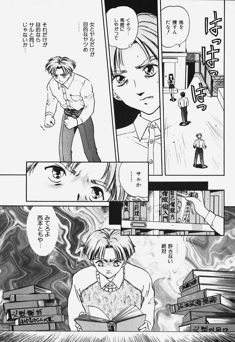 [Hayagami Amurasaki] Hard Angel page 173 full