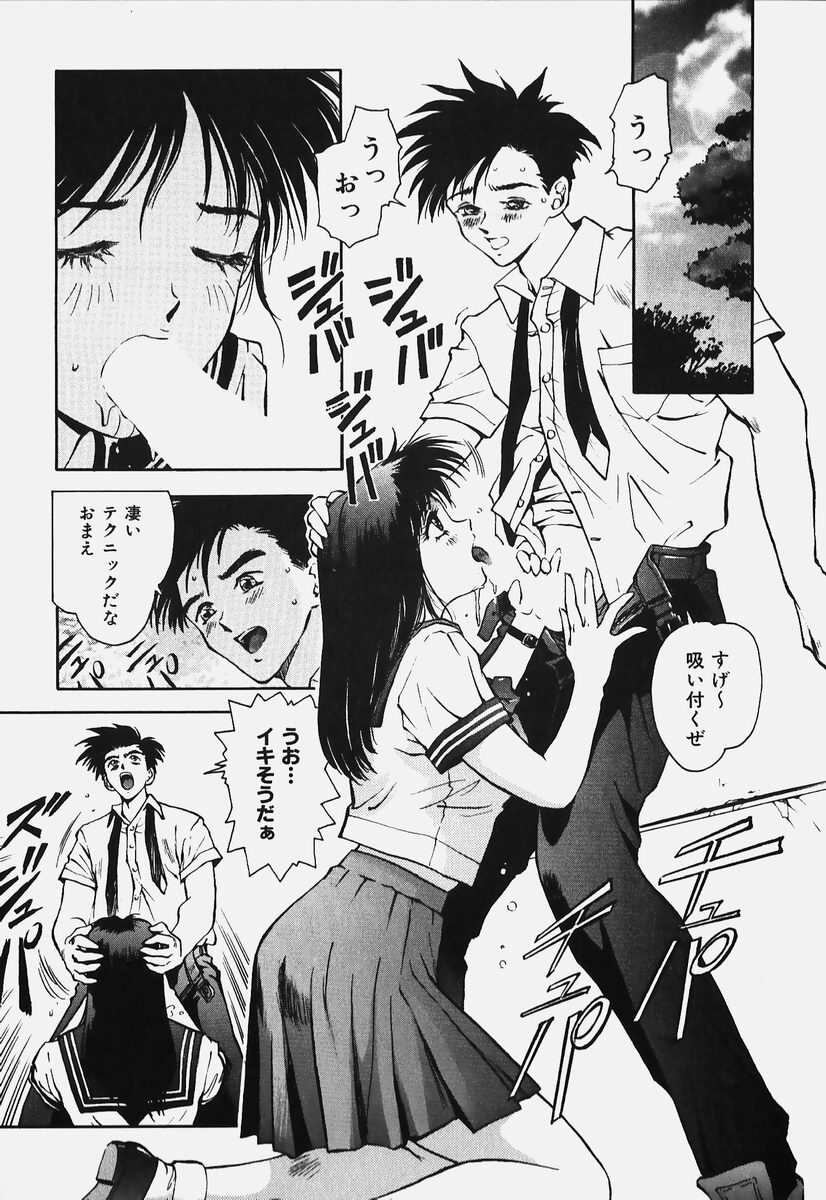 [Hayagami Amurasaki] Hard Angel page 88 full