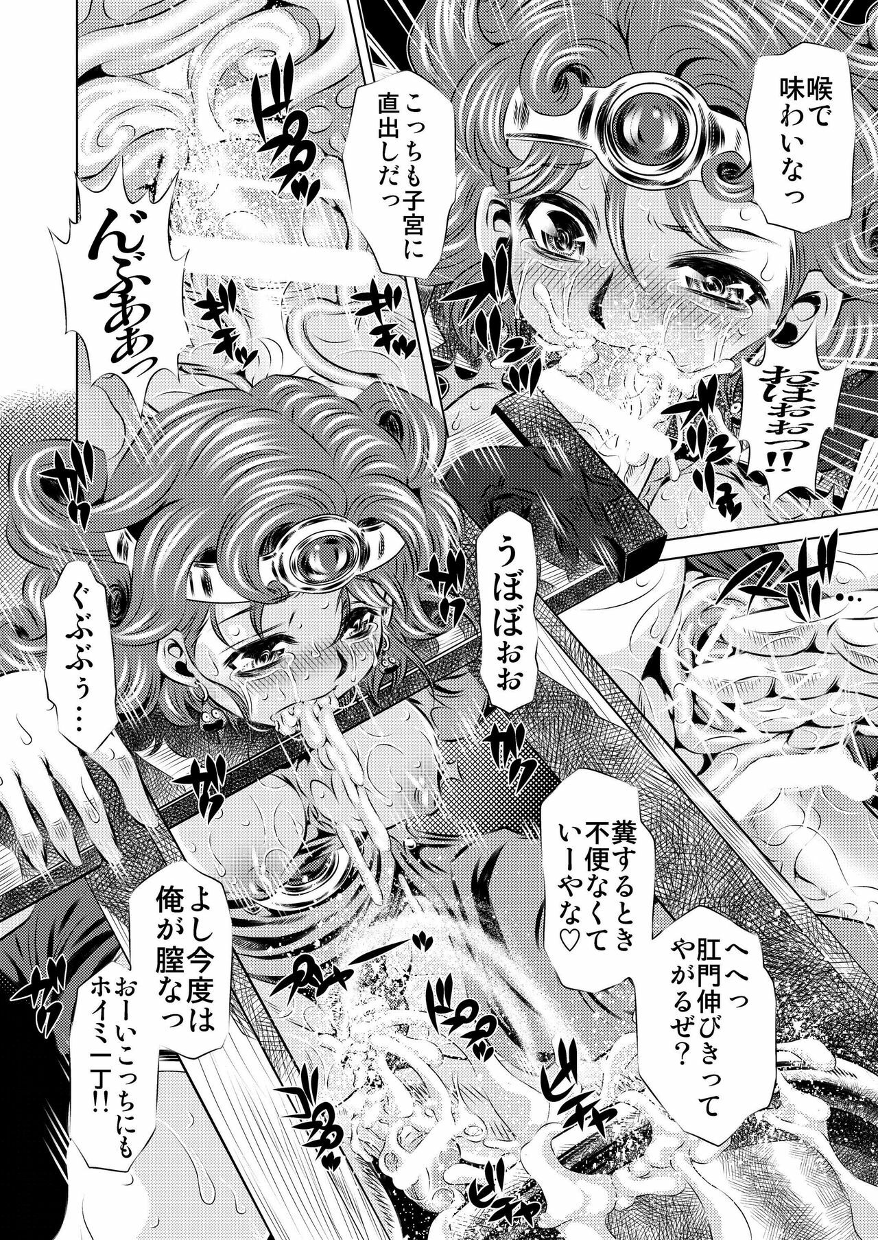 [Yuugai Tosho Kikaku (Tanaka Naburu)] Nikubenki Mawasareshi Mono-tachi (Dragon Quest IV) [Digital] page 12 full