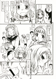 [Hisakawa Tinn] Shinkonsan gokko + - page 3