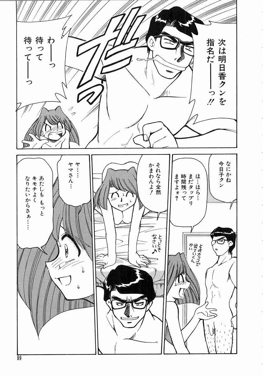 [Mizuki Hitoshi] Trouble Poor Girls page 101 full