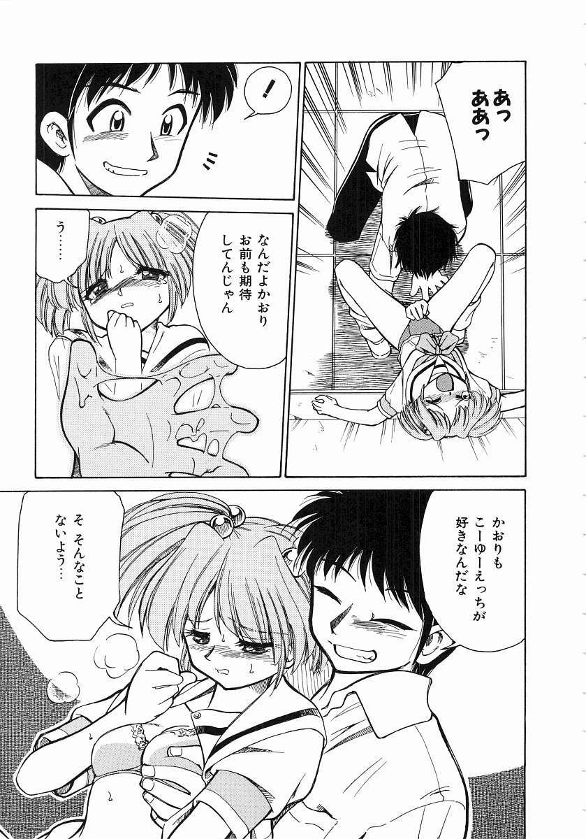 [Mizuki Hitoshi] Trouble Poor Girls page 121 full