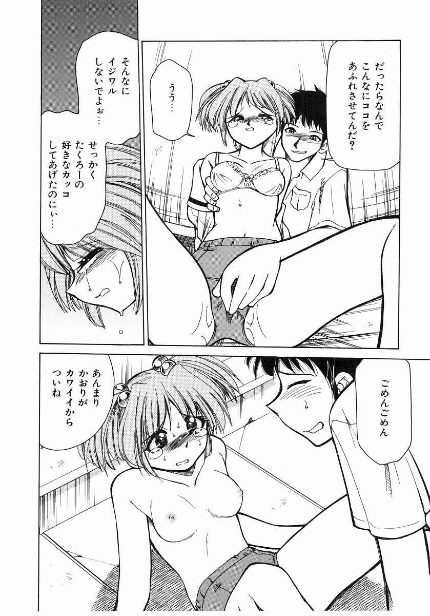 [Mizuki Hitoshi] Trouble Poor Girls page 122 full