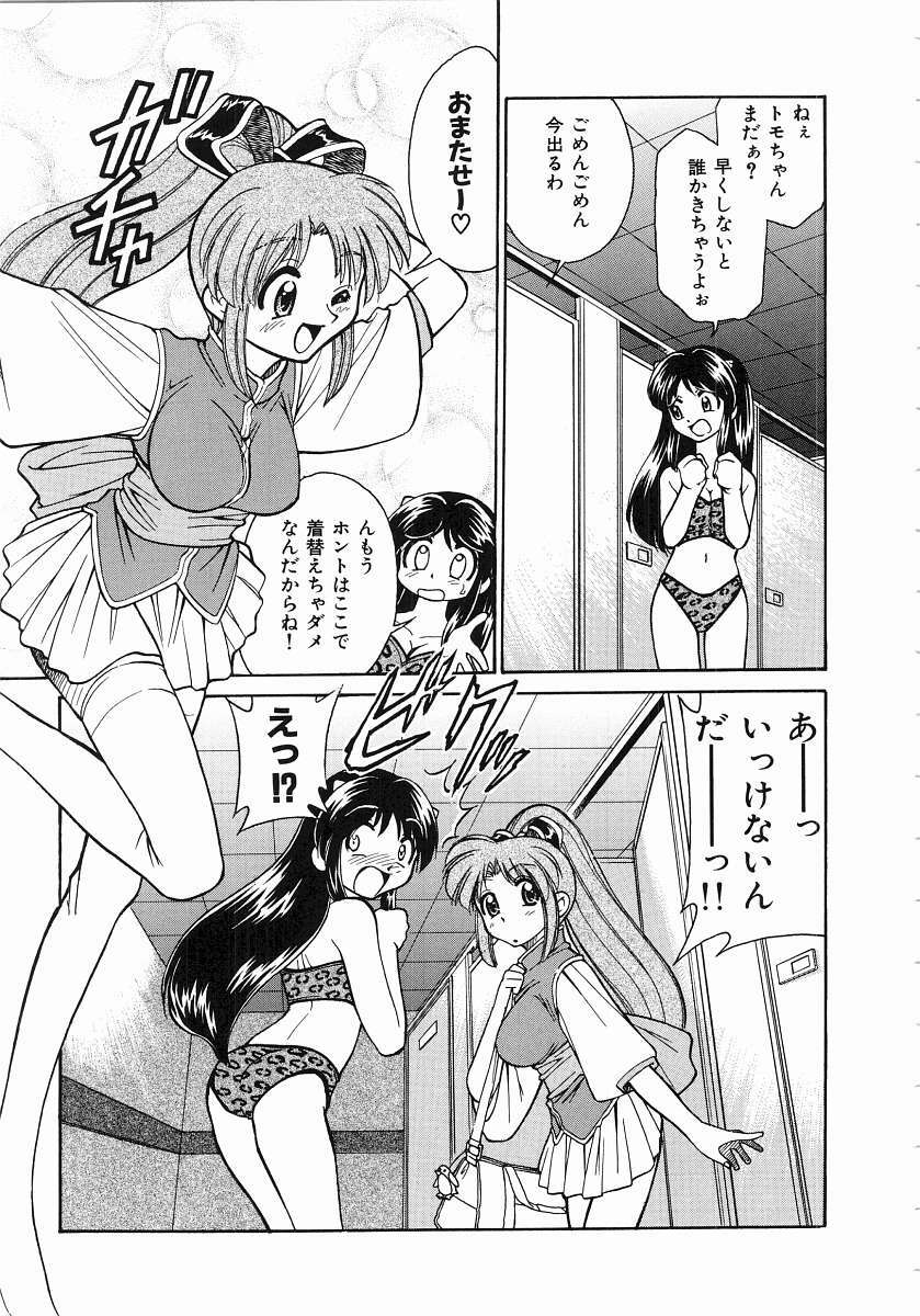 [Mizuki Hitoshi] Trouble Poor Girls page 129 full