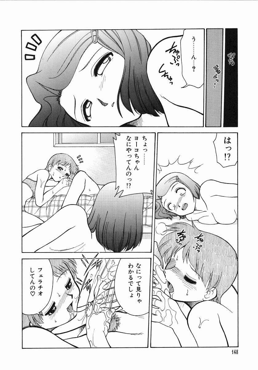 [Mizuki Hitoshi] Trouble Poor Girls page 150 full