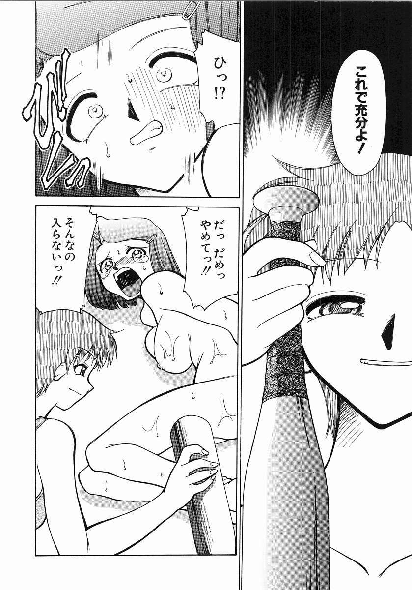 [Mizuki Hitoshi] Trouble Poor Girls page 152 full