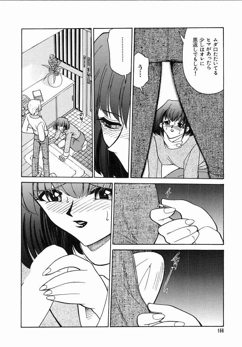 [Mizuki Hitoshi] Trouble Poor Girls page 168 full