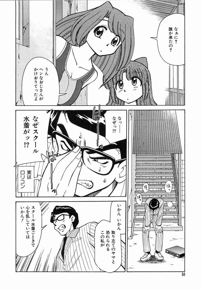 [Mizuki Hitoshi] Trouble Poor Girls page 52 full