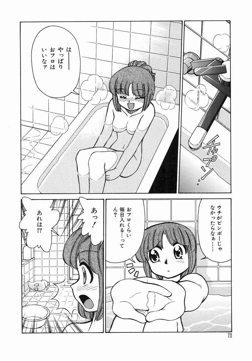 [Mizuki Hitoshi] Trouble Poor Girls page 74 full