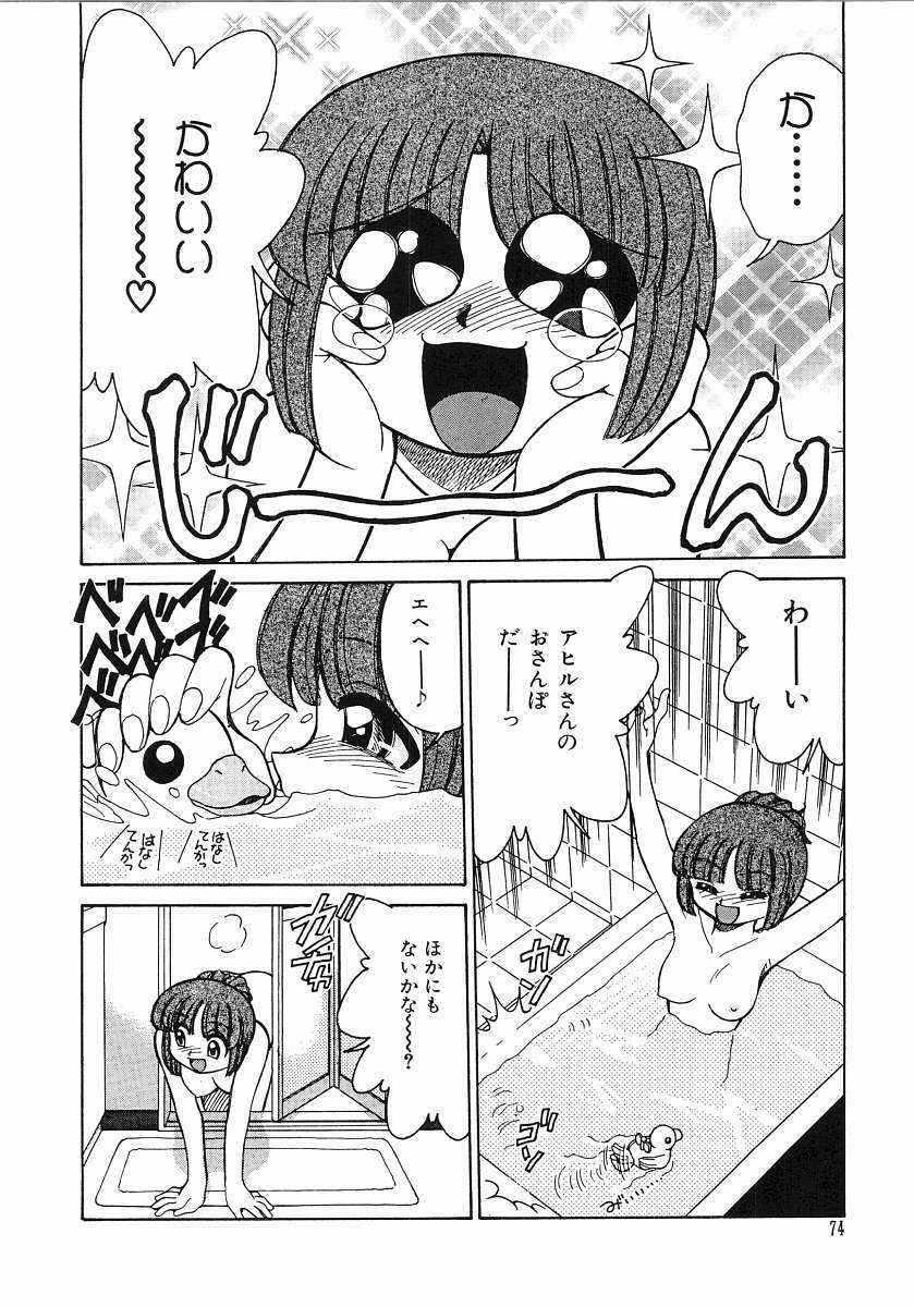 [Mizuki Hitoshi] Trouble Poor Girls page 76 full