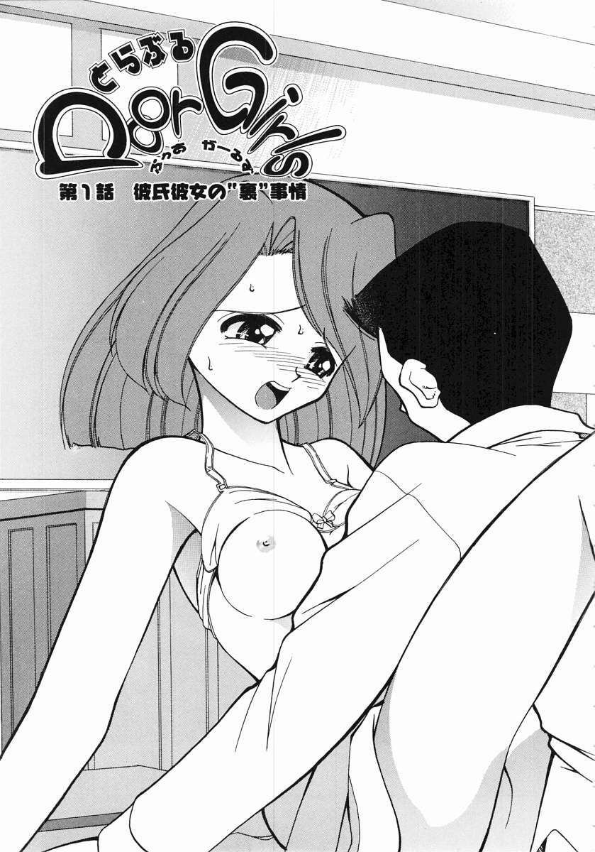 [Mizuki Hitoshi] Trouble Poor Girls page 9 full