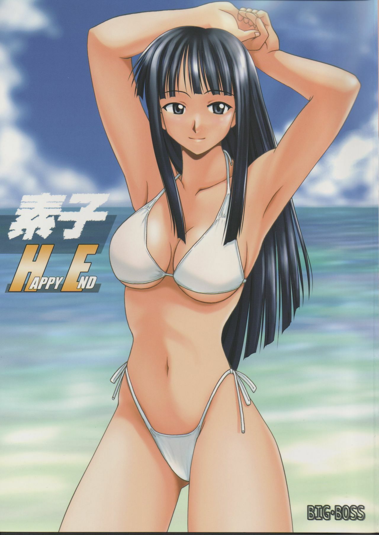 (C63) [BIG BOSS (Hontai Bai)] Motoko Happy End (Love Hina) page 1 full