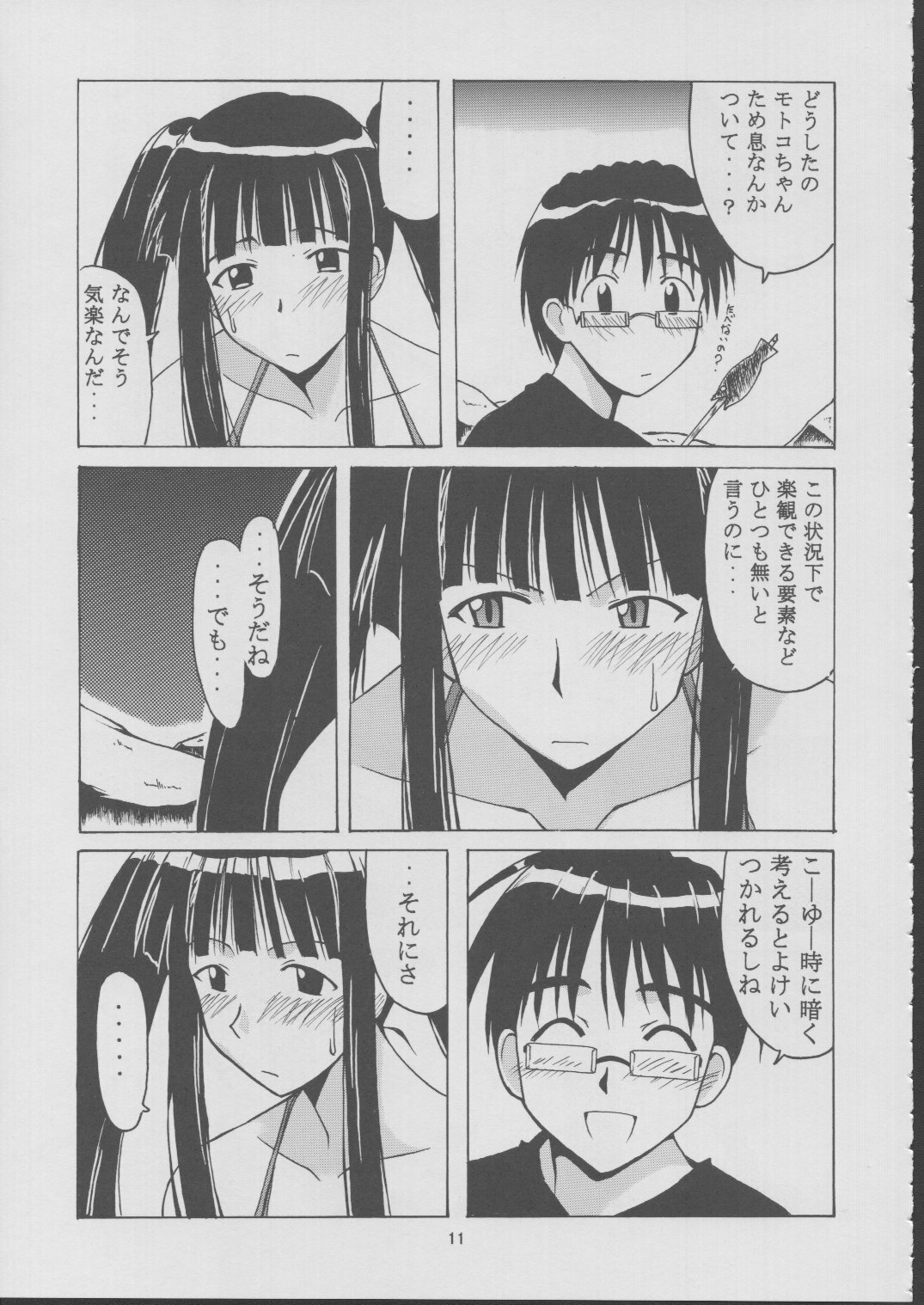 (C63) [BIG BOSS (Hontai Bai)] Motoko Happy End (Love Hina) page 10 full