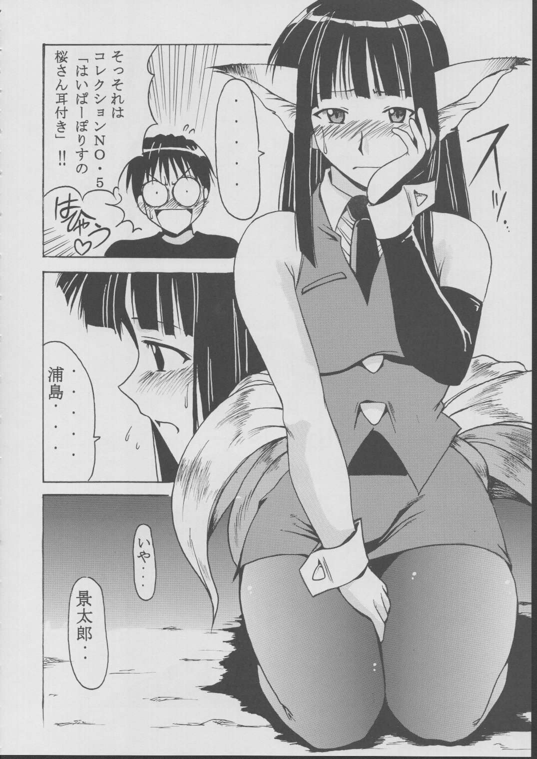 (C63) [BIG BOSS (Hontai Bai)] Motoko Happy End (Love Hina) page 21 full