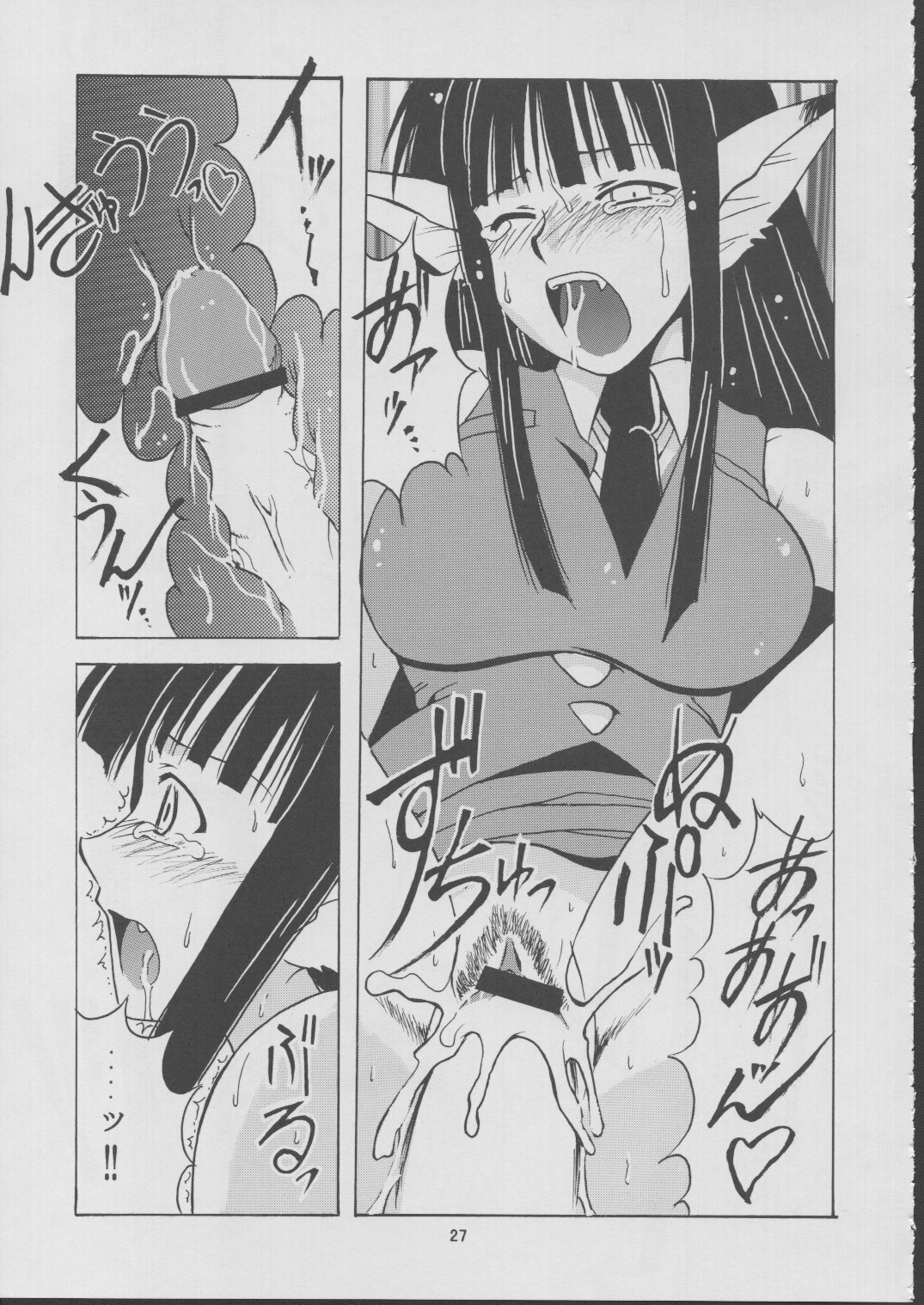 (C63) [BIG BOSS (Hontai Bai)] Motoko Happy End (Love Hina) page 26 full