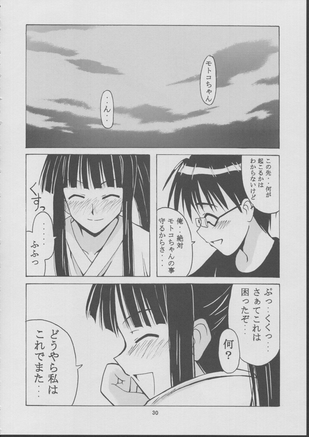 (C63) [BIG BOSS (Hontai Bai)] Motoko Happy End (Love Hina) page 29 full