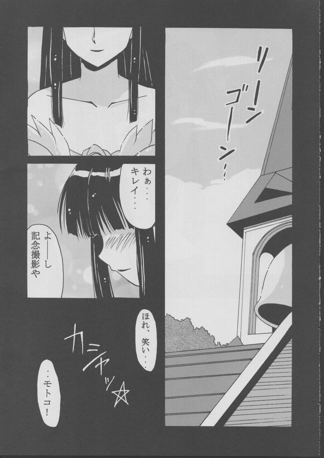 (C63) [BIG BOSS (Hontai Bai)] Motoko Happy End (Love Hina) page 4 full