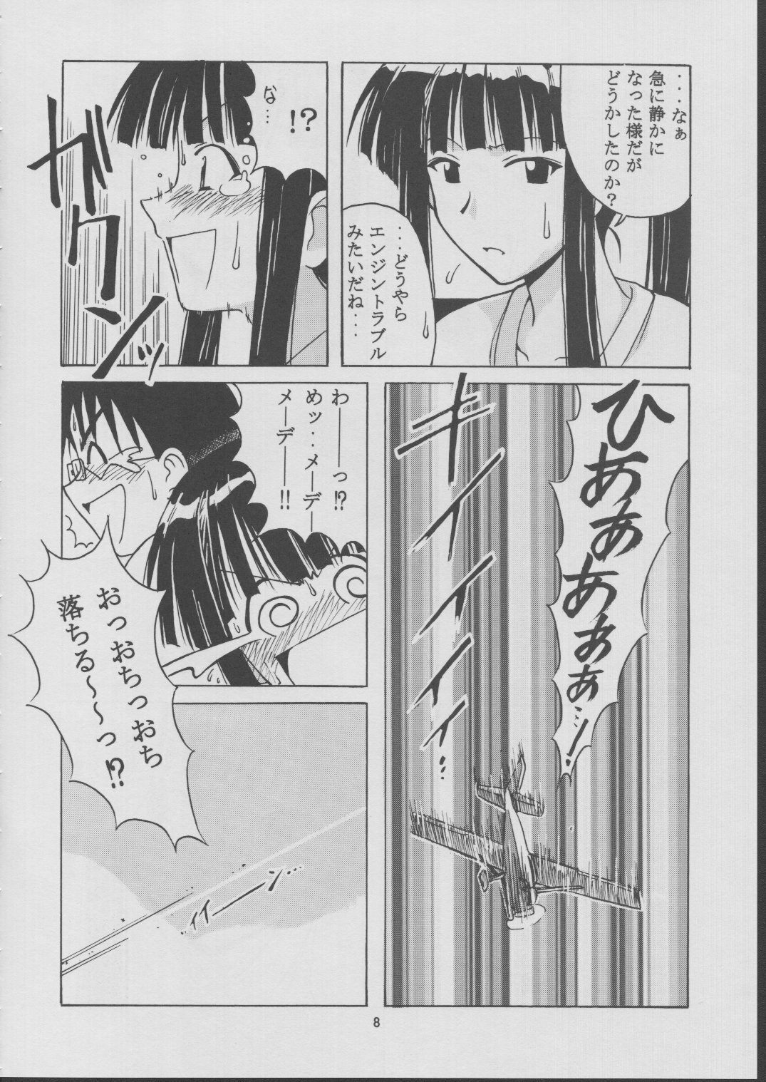 (C63) [BIG BOSS (Hontai Bai)] Motoko Happy End (Love Hina) page 7 full