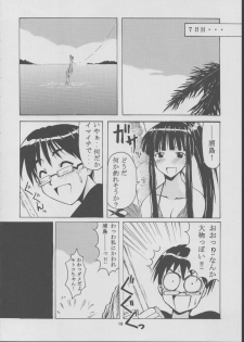 (C63) [BIG BOSS (Hontai Bai)] Motoko Happy End (Love Hina) - page 17