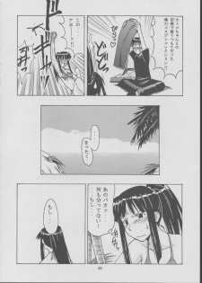 (C63) [BIG BOSS (Hontai Bai)] Motoko Happy End (Love Hina) - page 19