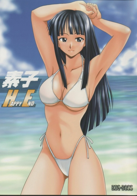 (C63) [BIG BOSS (Hontai Bai)] Motoko Happy End (Love Hina)